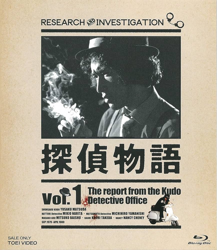 Amazon.co.jp: 探偵物語 Blu-ray Vol.1 : 松田優作, 成田三樹夫